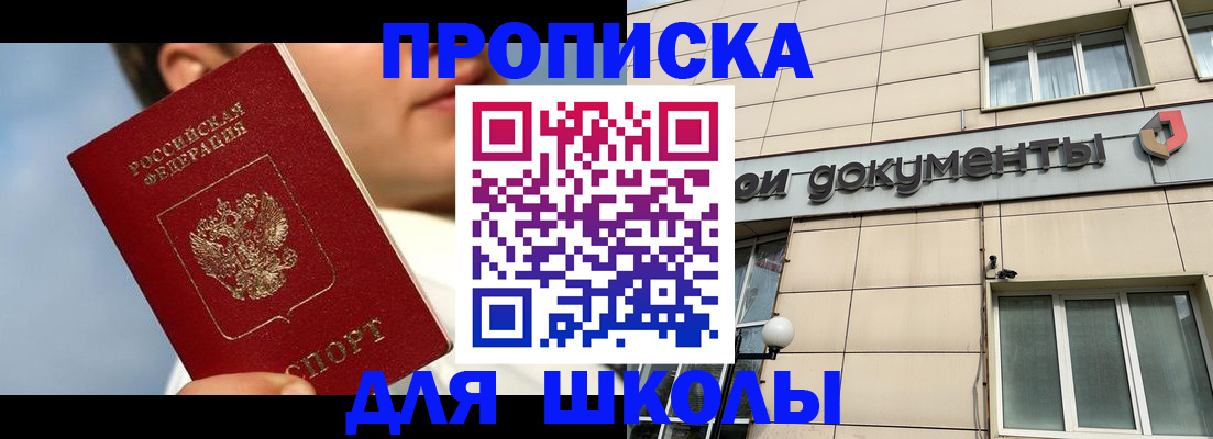 прописка от собственника в Аксае