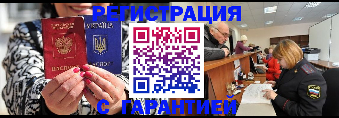 прописка для военкомата в Аксае